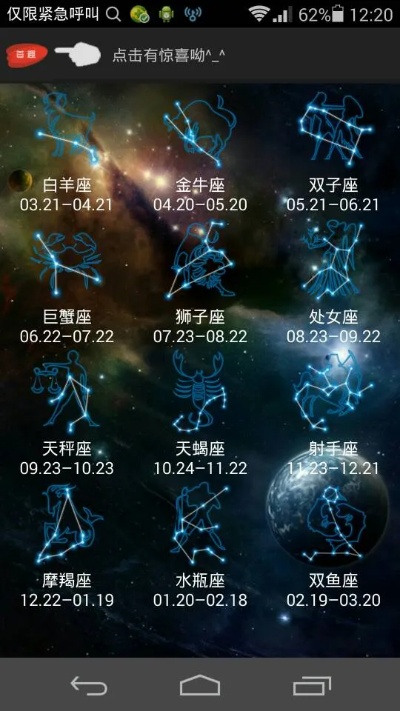 45月是什么星座（探索星座之谜）