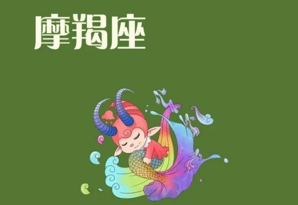 摩羯座和哪个星座最配，摩羯座的恋爱运势