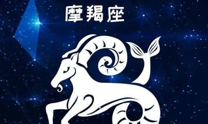 摩羯座和哪个星座最配，摩羯座的恋爱运势
