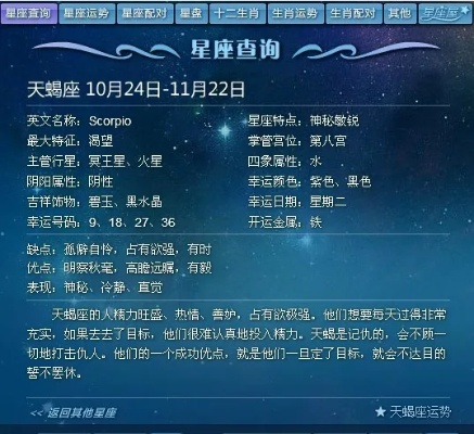 10月初6是什么星座（生日在10月初6的人属于哪个星座）