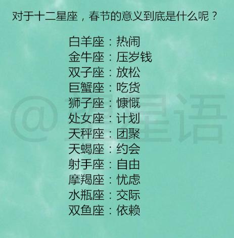 大年三十出生的人属于哪个星座，大年三十生日星座查询