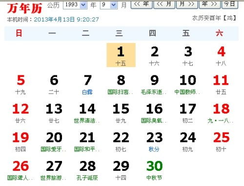 农历7月15日是什个星座,农历7月15日出生的人性格特点