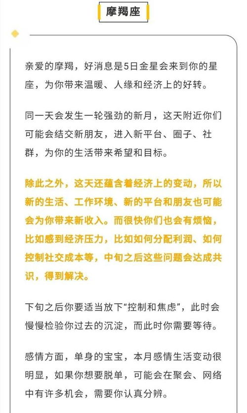 12月份属于什么星座,12月份星座运势解析