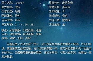 农历6月9日是什么星座，农历6月9日生日星座特点解析