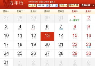 阳历八月是什么星座（了解阳历八月对应的星座）