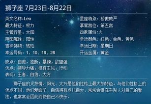 阳历八月是什么星座（了解阳历八月对应的星座）