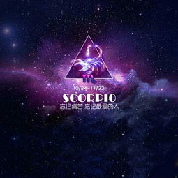 天蝎座前面是什么星座（十二星座排列顺序解析）