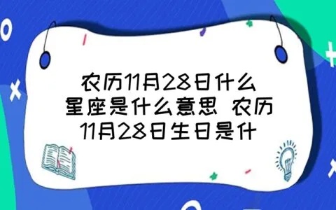 农历2月19是什么星座，农历2月19生日星座特点分析