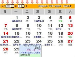 3月1日什么星座（3月1日生日的星座是什么）