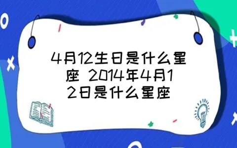 2月24是什么星座（2月24日生日的人属于哪个星座）