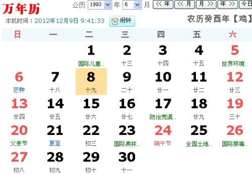 农历四月十九是什么星座（星座查询及分析）