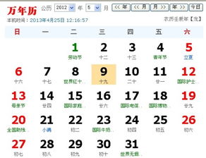 农历四月十九是什么星座（星座查询及分析）