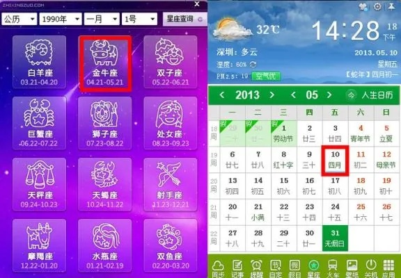 农历6月27日是什个星座？命理学解析告诉你