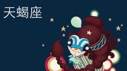 天蝎座女最配什么星座男，星座配对指南