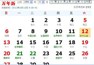 农历十月初二是什么星座，十月初二生日星座特点解析