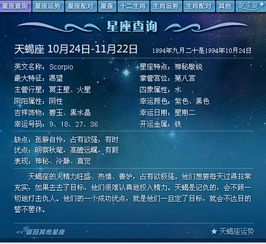 农历九月份出生的人是什么星座，农历九月份生日星座解析