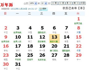 正月13是什么星座，正月13出生的人的性格特点及运势分析