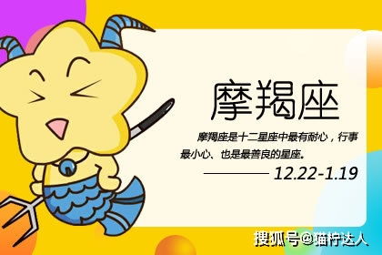 正月13是什么星座，正月13出生的人的性格特点及运势分析
