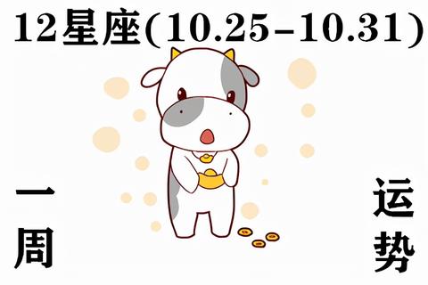 5月31日是什么星座，5月31日星座运势分析
