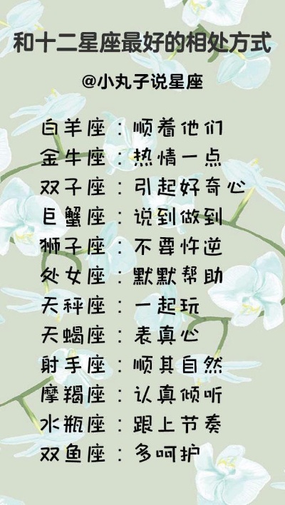 什么星座克水瓶（星座之间的相克关系）
