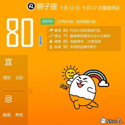 11月26号什么星座（11月26日星座运势分析）