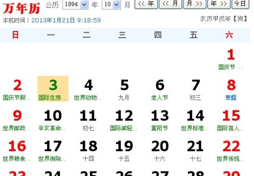 八月三日是什么星座,八月三日生日星座特点解析