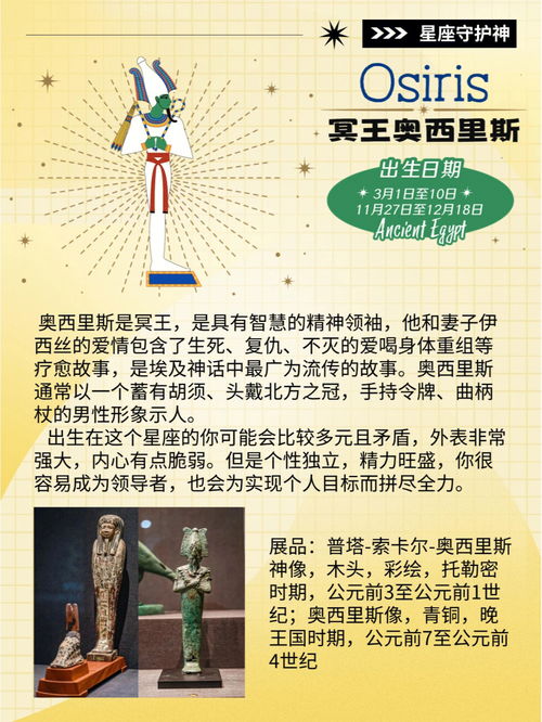 12月底是什么星座（12月底出生的人是什么星座）