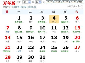 12.4是什么星座（12.4出生人的星座是什么）