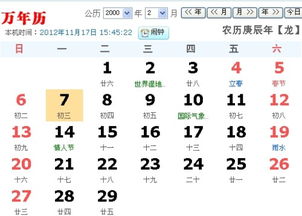 阴历3月3日是什么星座（星座查询指南）