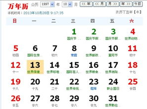 一月十三号出生的星座是什么，一月十三日星座查询