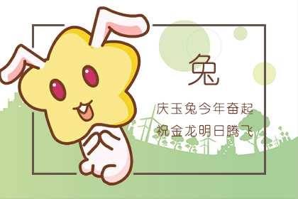 75年属兔的人是什么星座，属兔人的性格特点解析