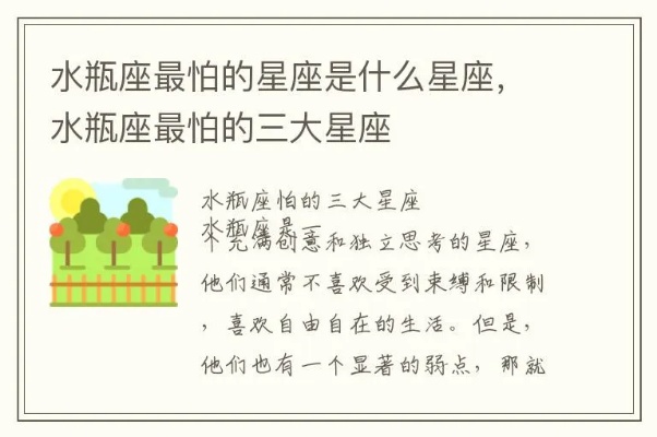 水瓶座最害怕的星座是哪一个？水瓶座和其他星座的相处之道