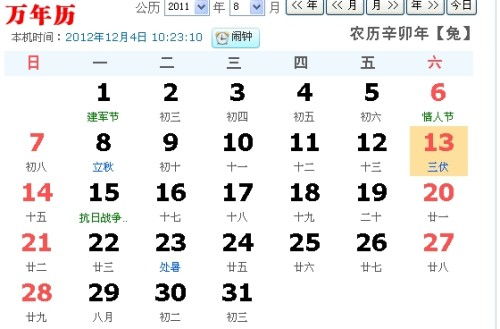 农历7月14是什么星座，生肖属什么，命运如何？