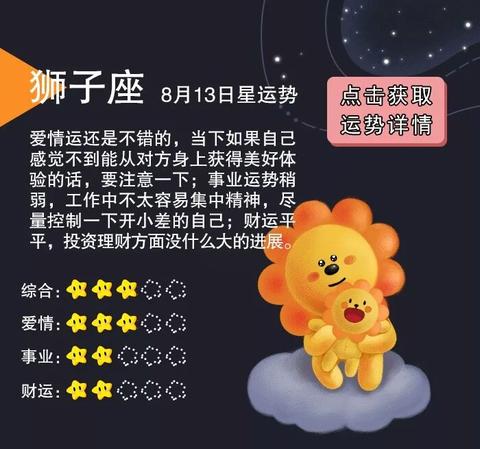 农历八月出生的星座有哪些，农历八月生日星座特点解析