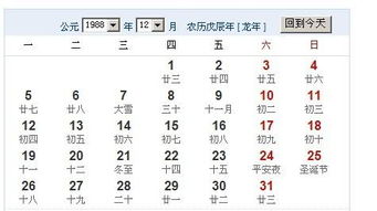 阳历11月18日是什么星座，11月18日生日星座特点解析