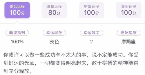 2月14号是什么星座的（情人节的星座配对）