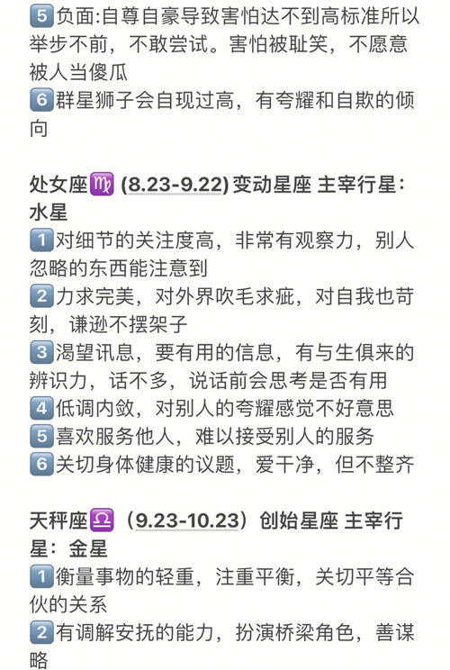 1.8是什么星座，1.8出生的人性格特点如何描述