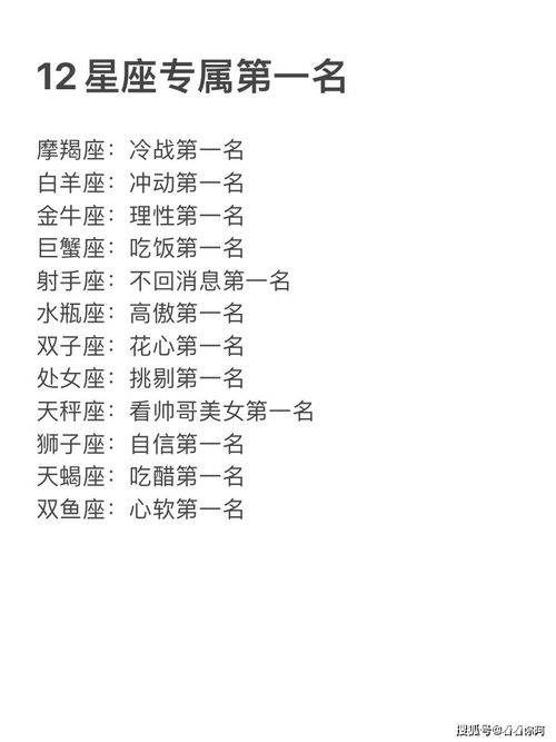 1.8是什么星座，1.8出生的人性格特点如何描述