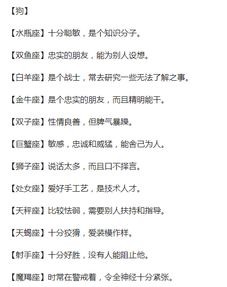 81年出生的人是什么星座,81年生人的性格特点及运势分析