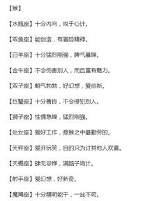 81年出生的人是什么星座,81年生人的性格特点及运势分析