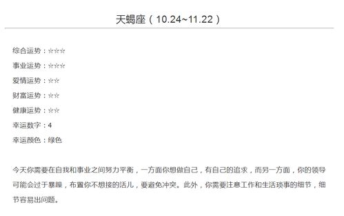 7月27日什么星座（7月27日出生的人是什么星座）