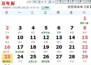 阳历1月23日是什么星座（揭秘1月23日的星座秘密）