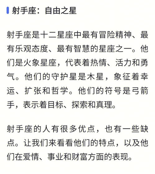 十三星座是什么,十三星座的特点和性格分析