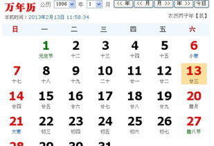 1月出生的星座有哪些,1月份的星座特点解析
