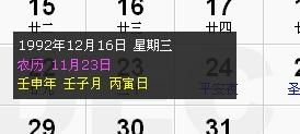 农历1月26日是什么星座,农历1月26日生日星座特点解析