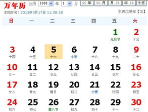 农历11月16日是什么星座（星座查询指南）