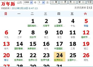 农历7月24是什么星座（星座查询方法）