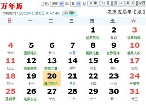 11月12号什么星座（11月12日出生的人是什么星座）