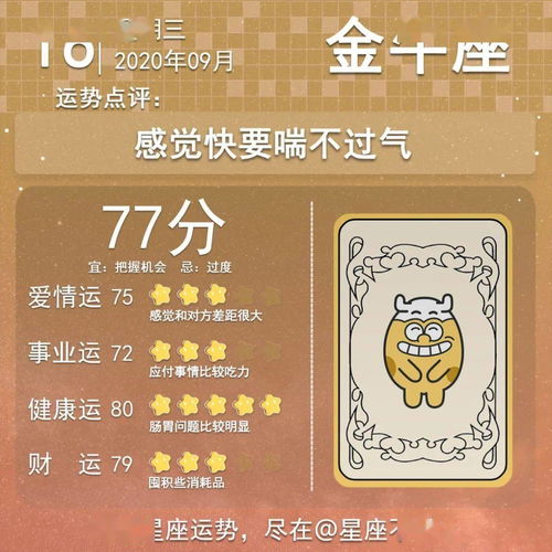 9月16号出生的人是什么星座？星座运势分析