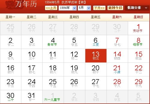 5月13日出生的人是什么星座,5月13日星座特点解析